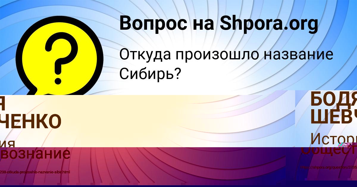 Картинка с текстом вопроса от пользователя БОДЯ ШЕВЧЕНКО