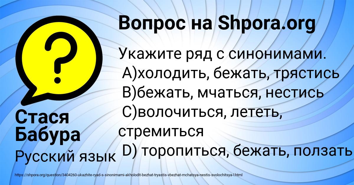 Картинка с текстом вопроса от пользователя Стася Бабура