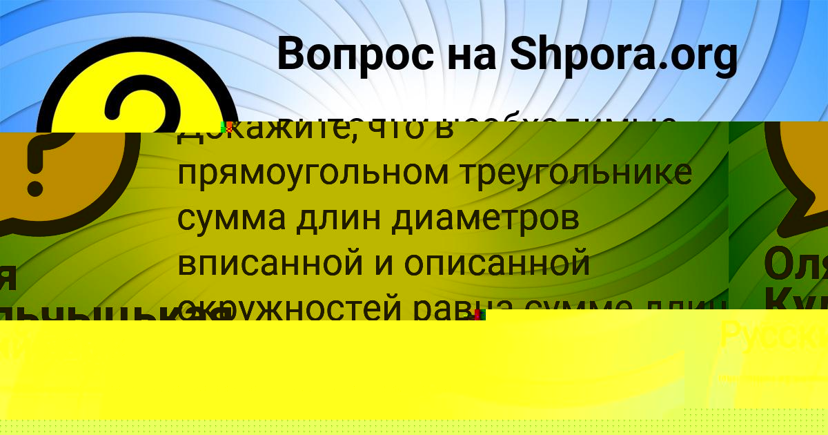 Картинка с текстом вопроса от пользователя Тахмина Клочкова
