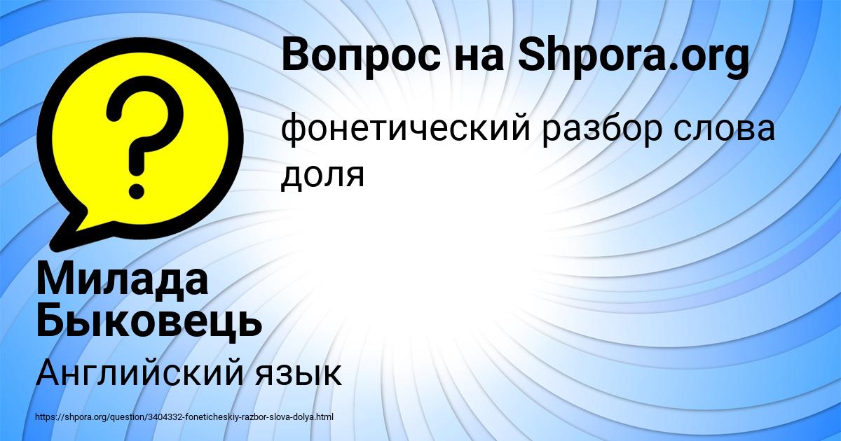 Картинка с текстом вопроса от пользователя Милада Быковець