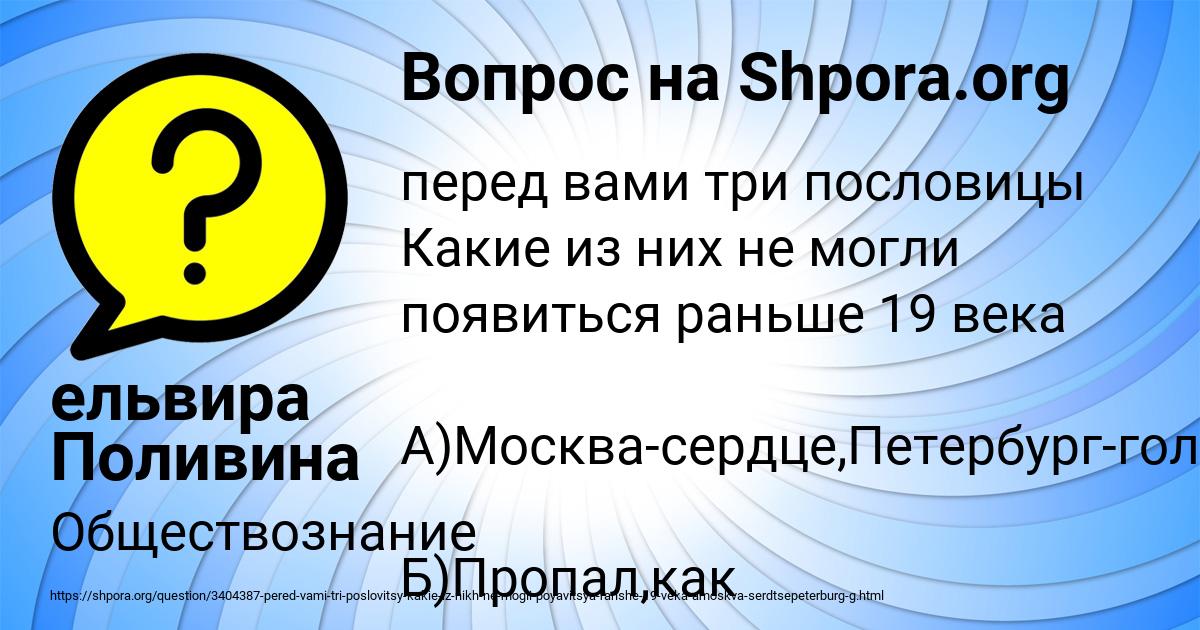 Картинка с текстом вопроса от пользователя ельвира Поливина