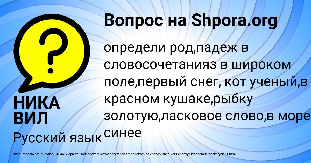 Картинка с текстом вопроса от пользователя НИКА ВИЛ