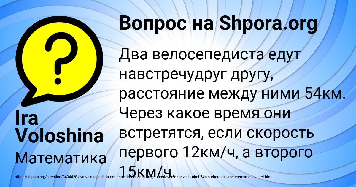 Картинка с текстом вопроса от пользователя Ira Voloshina