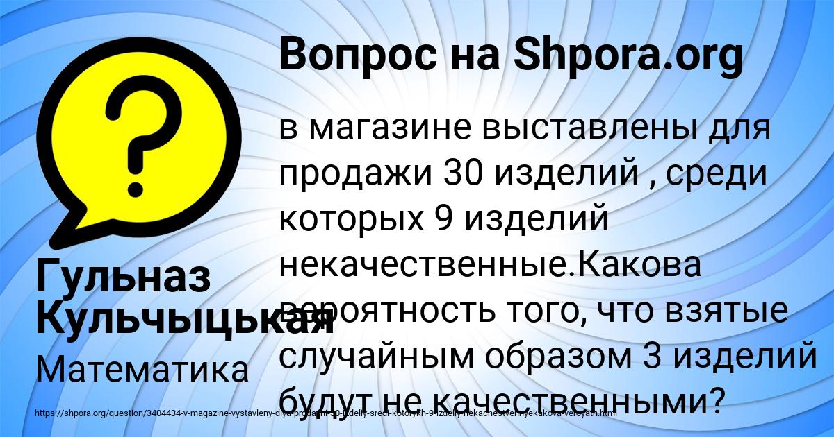 Картинка с текстом вопроса от пользователя Гульназ Кульчыцькая