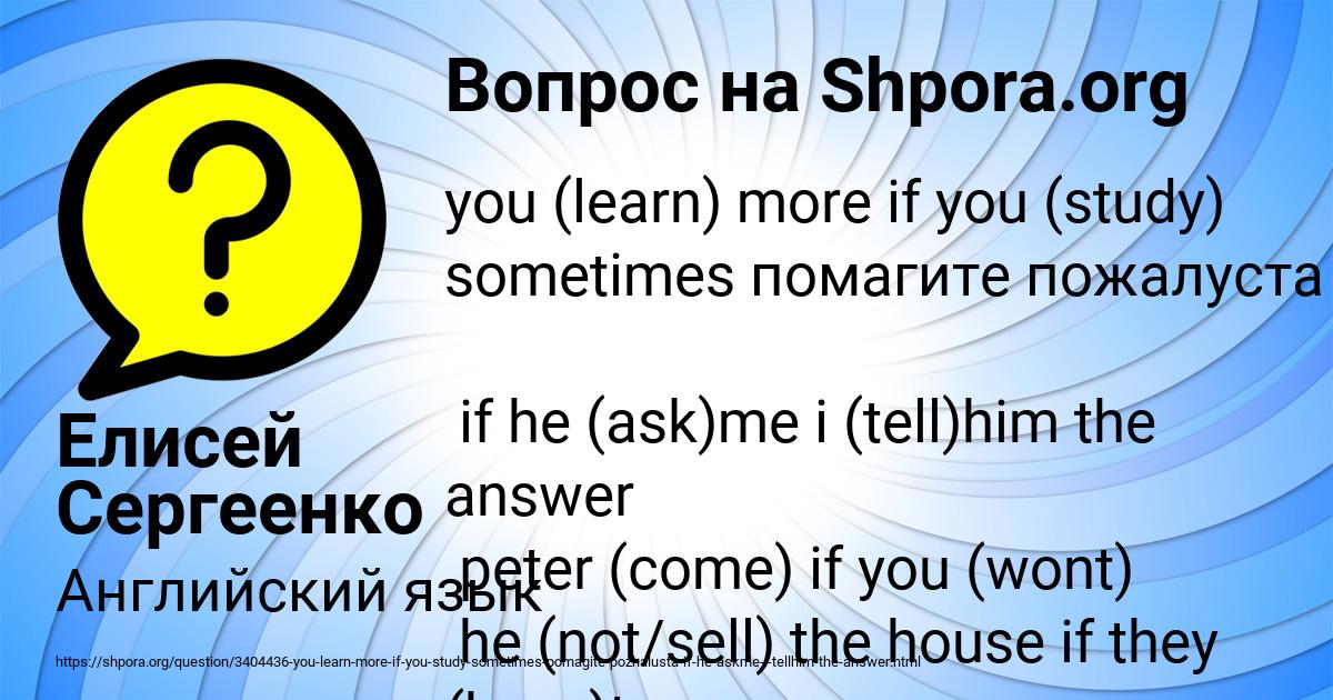 Картинка с текстом вопроса от пользователя Елисей Сергеенко