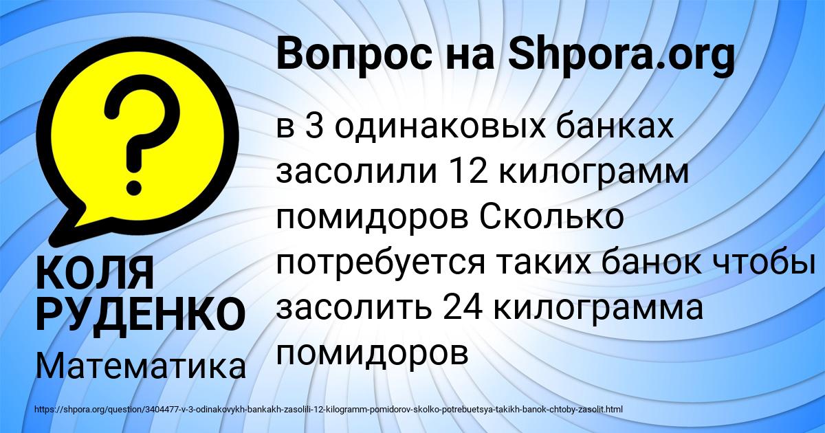 Картинка с текстом вопроса от пользователя КОЛЯ РУДЕНКО