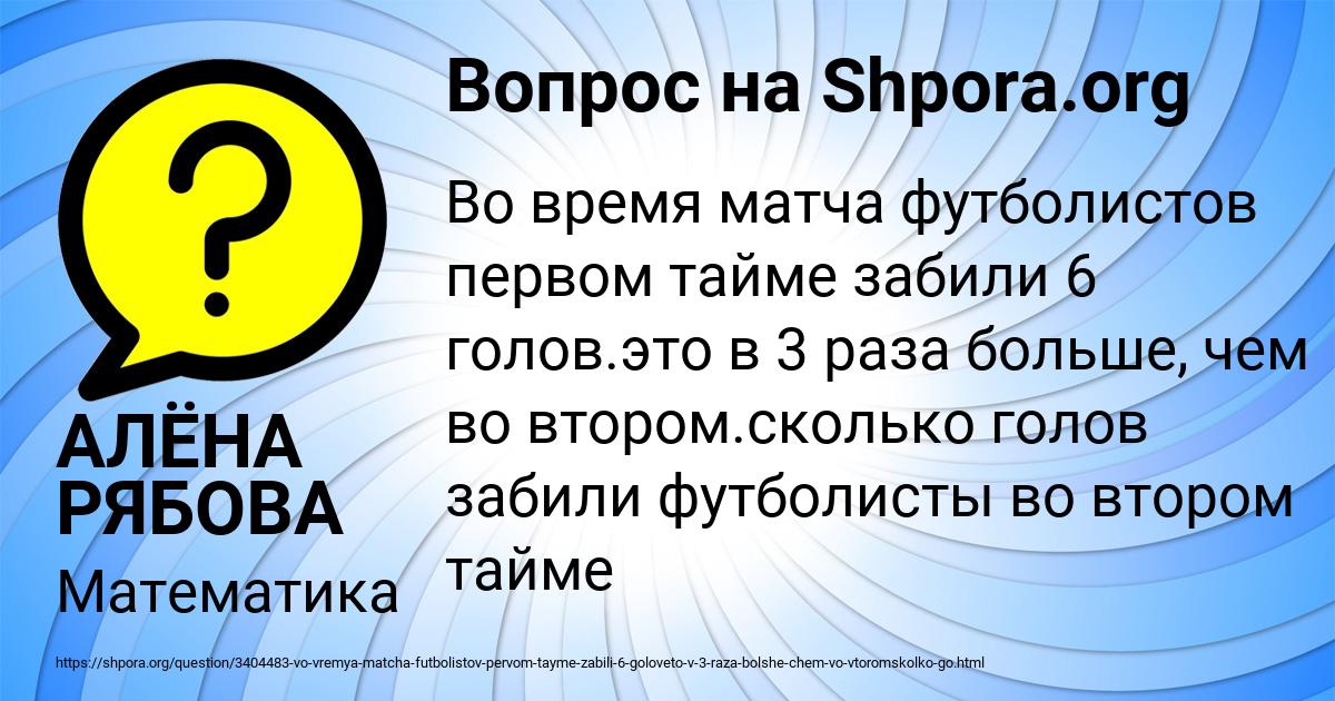 Картинка с текстом вопроса от пользователя АЛЁНА РЯБОВА