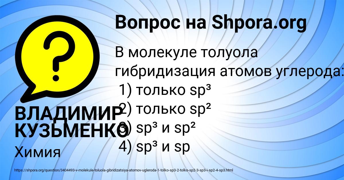 Картинка с текстом вопроса от пользователя ВЛАДИМИР КУЗЬМЕНКО