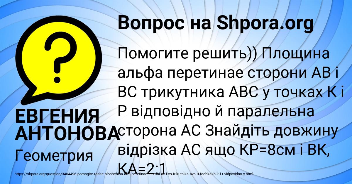 Картинка с текстом вопроса от пользователя ЕВГЕНИЯ АНТОНОВА