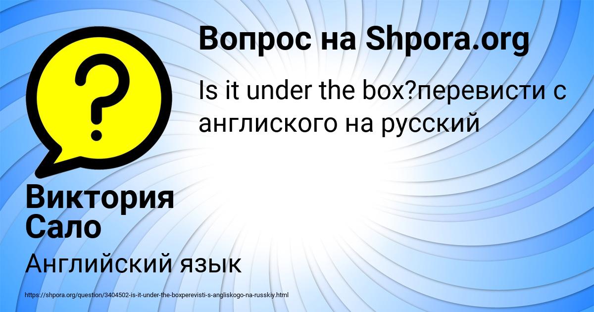 Картинка с текстом вопроса от пользователя Виктория Сало