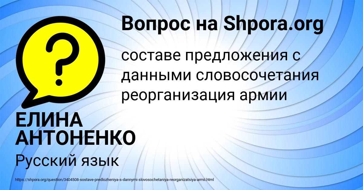 Картинка с текстом вопроса от пользователя ЕЛИНА АНТОНЕНКО