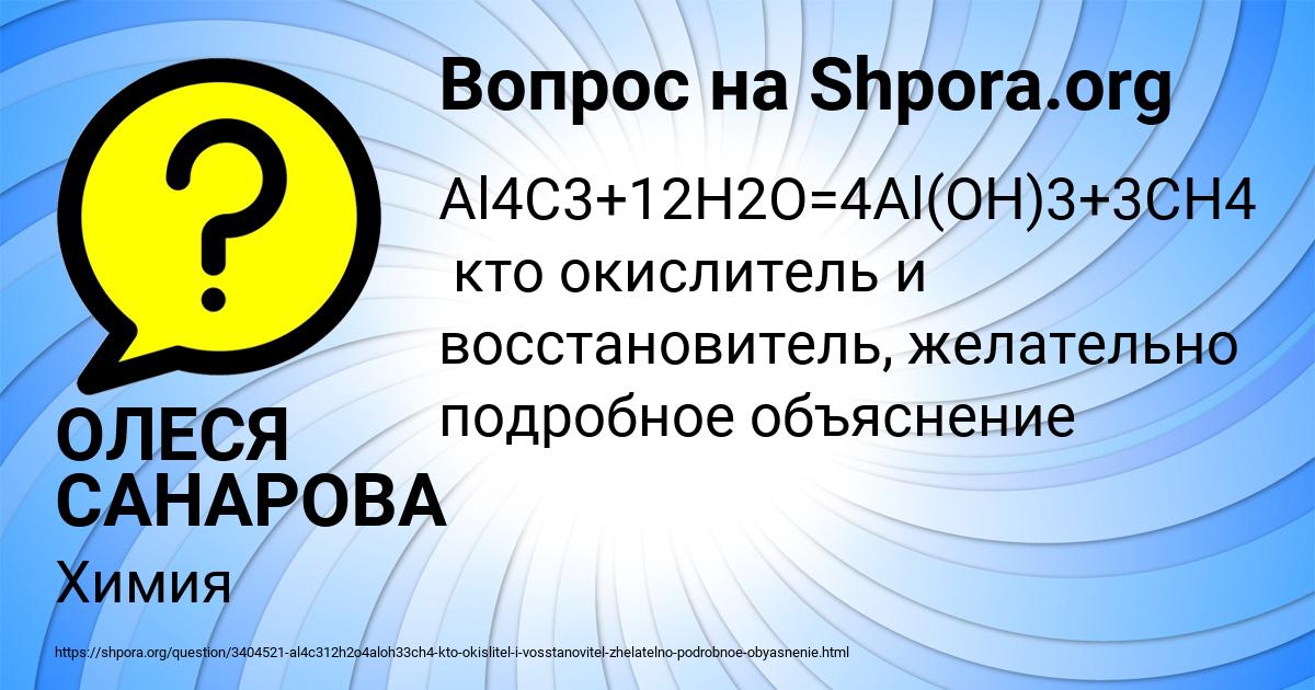 Картинка с текстом вопроса от пользователя ОЛЕСЯ САНАРОВА