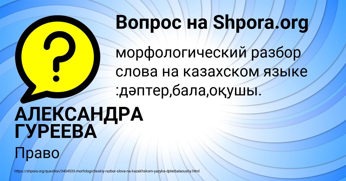 Картинка с текстом вопроса от пользователя АЛЕКСАНДРА ГУРЕЕВА