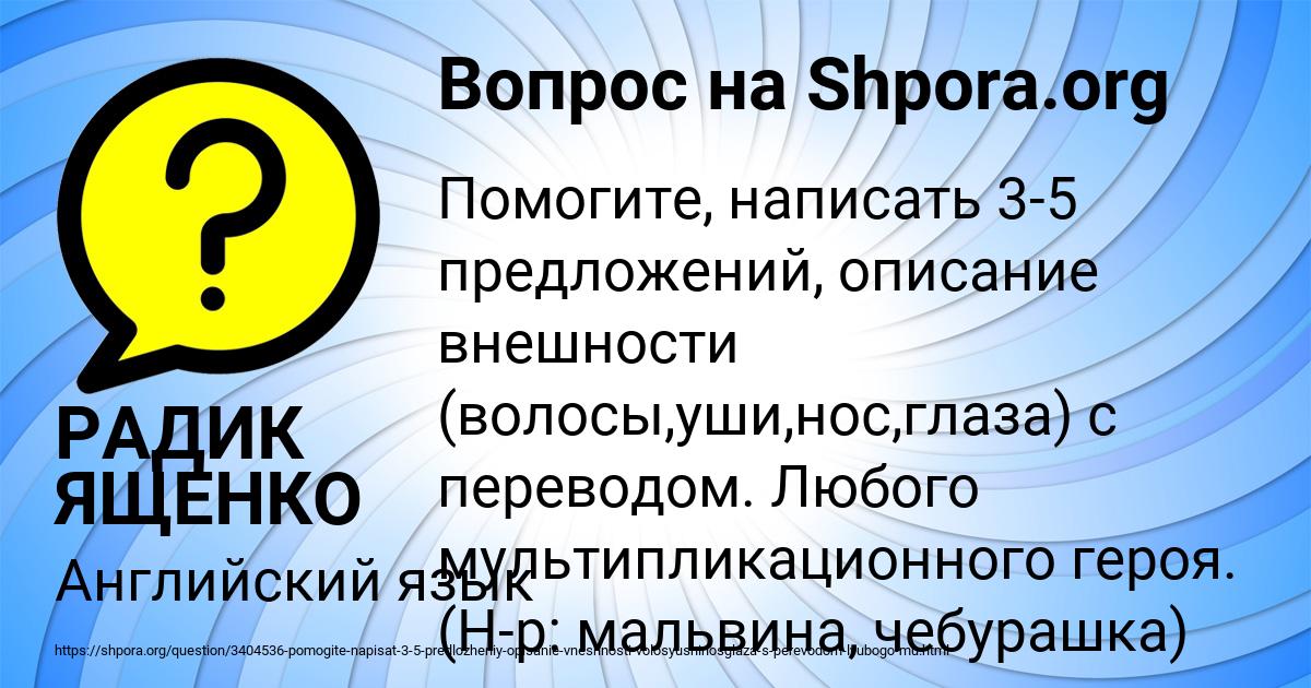 Картинка с текстом вопроса от пользователя РАДИК ЯЩЕНКО