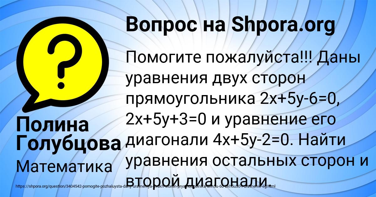 Картинка с текстом вопроса от пользователя Полина Голубцова