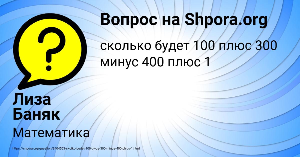 Картинка с текстом вопроса от пользователя Лиза Баняк