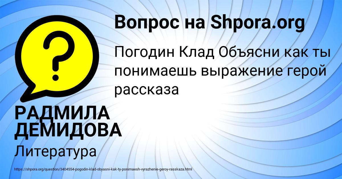 Картинка с текстом вопроса от пользователя РАДМИЛА ДЕМИДОВА