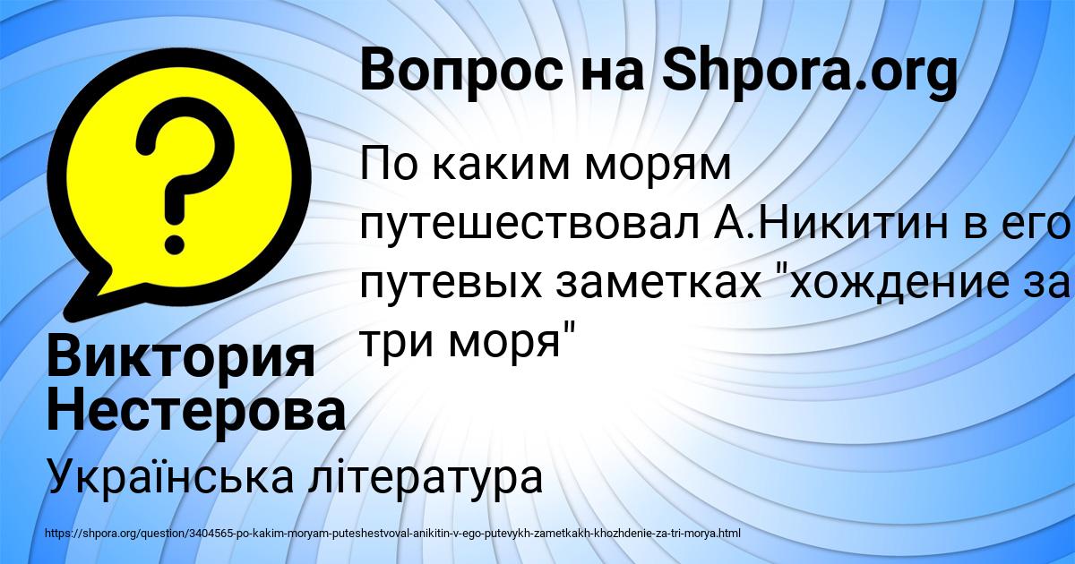Картинка с текстом вопроса от пользователя Виктория Нестерова