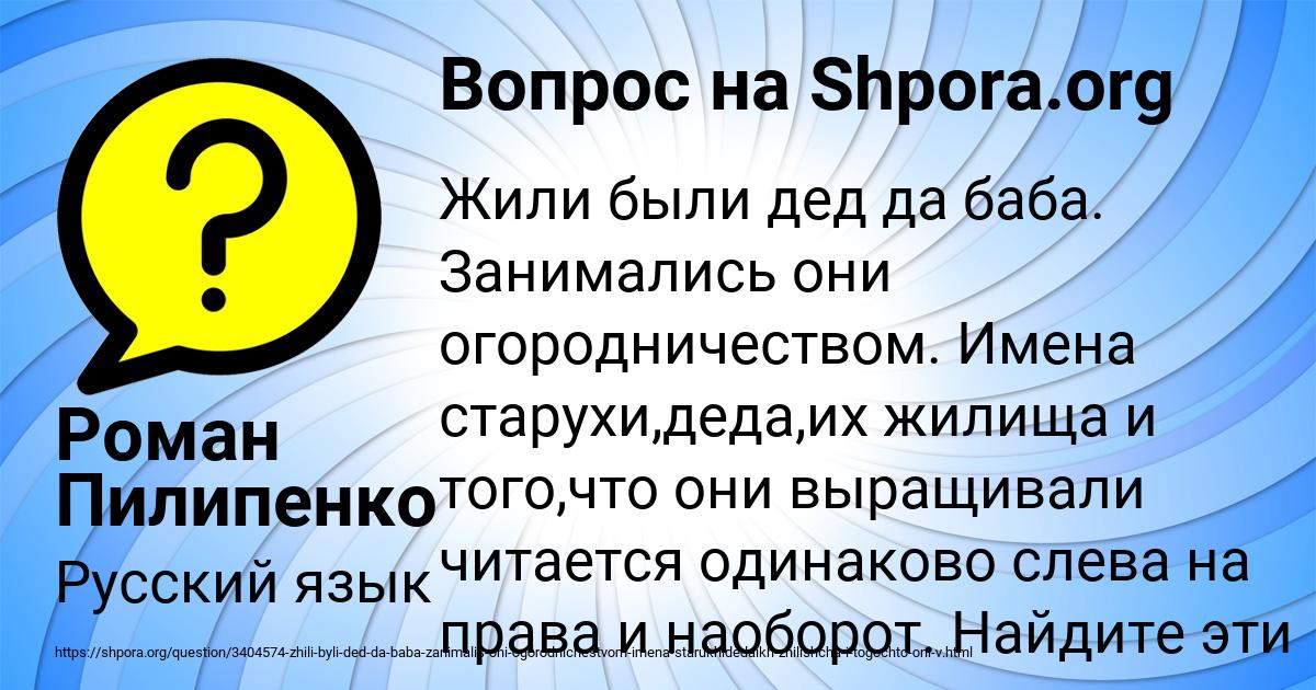 Картинка с текстом вопроса от пользователя Роман Пилипенко