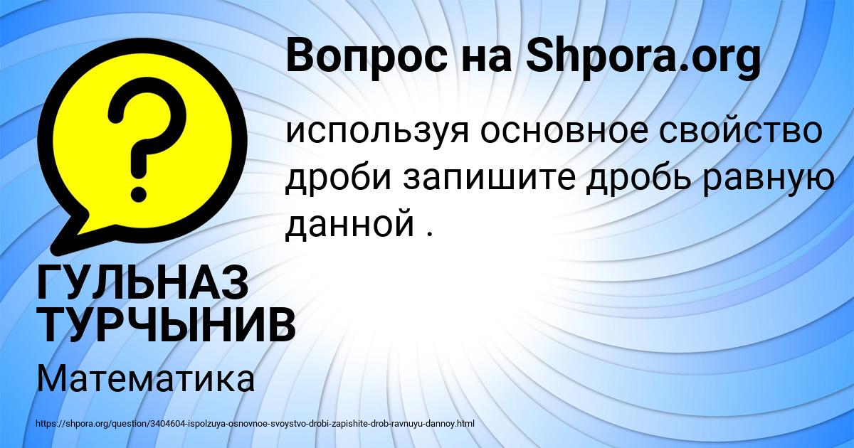 Картинка с текстом вопроса от пользователя ГУЛЬНАЗ ТУРЧЫНИВ