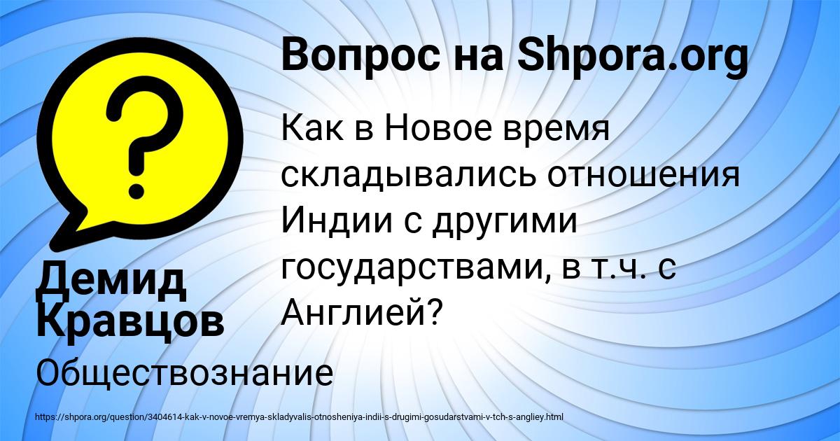 Картинка с текстом вопроса от пользователя Демид Кравцов