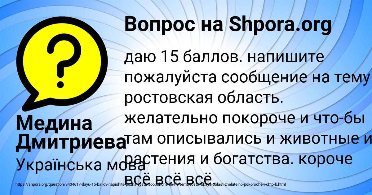 Картинка с текстом вопроса от пользователя Медина Дмитриева