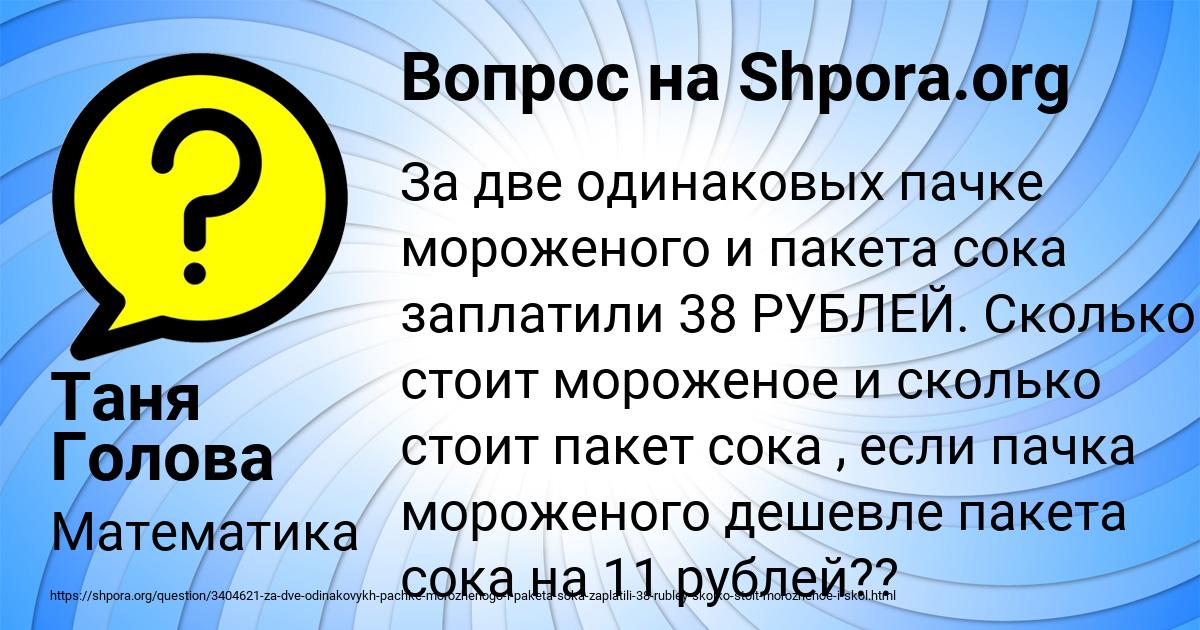 Картинка с текстом вопроса от пользователя Таня Голова