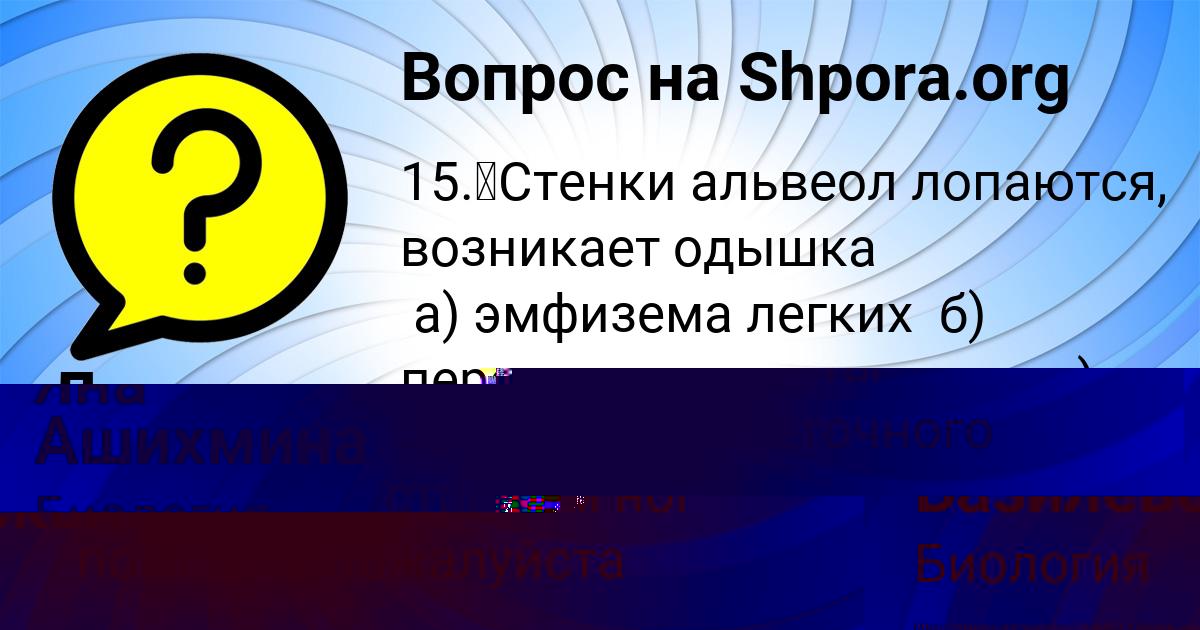 Картинка с текстом вопроса от пользователя Ленчик Базилевская