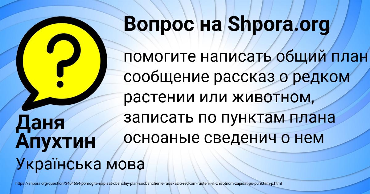 Картинка с текстом вопроса от пользователя Даня Апухтин