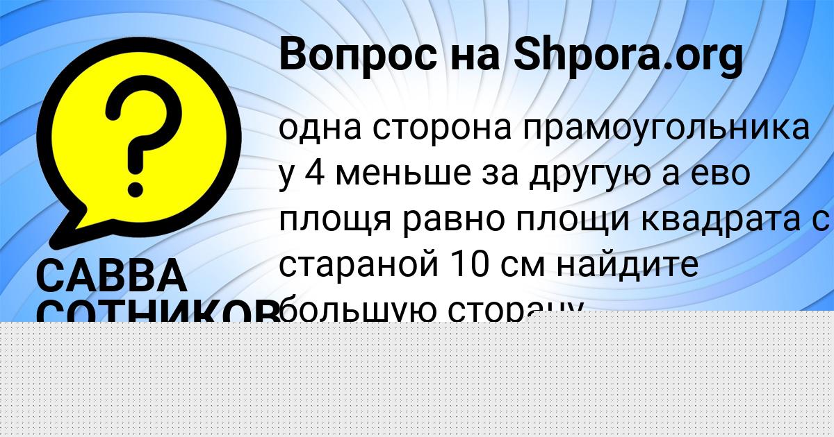 Картинка с текстом вопроса от пользователя Lina Grischenko