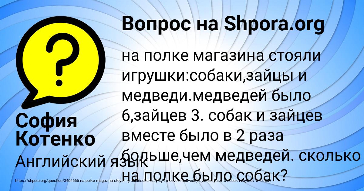 Картинка с текстом вопроса от пользователя София Котенко