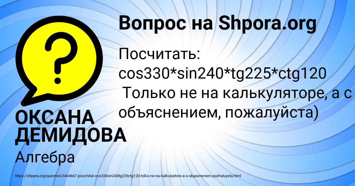 Картинка с текстом вопроса от пользователя ОКСАНА ДЕМИДОВА