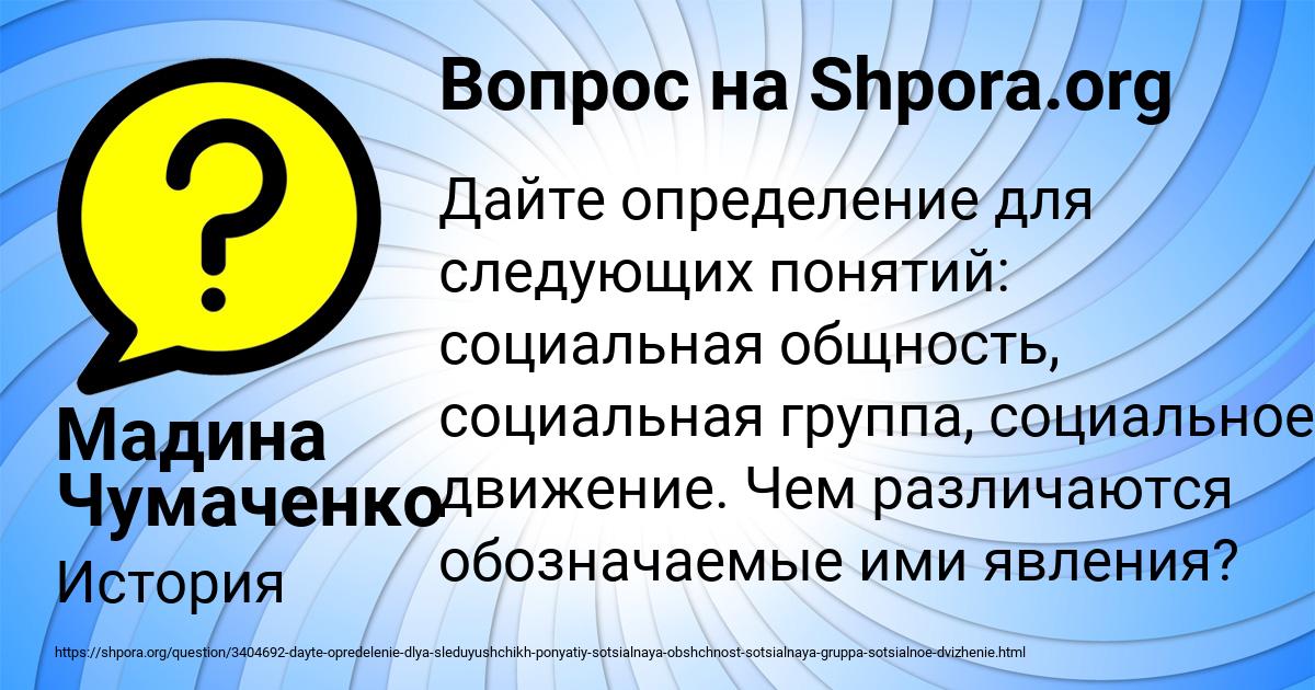 Картинка с текстом вопроса от пользователя Мадина Чумаченко