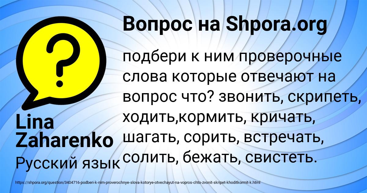 Картинка с текстом вопроса от пользователя Lina Zaharenko