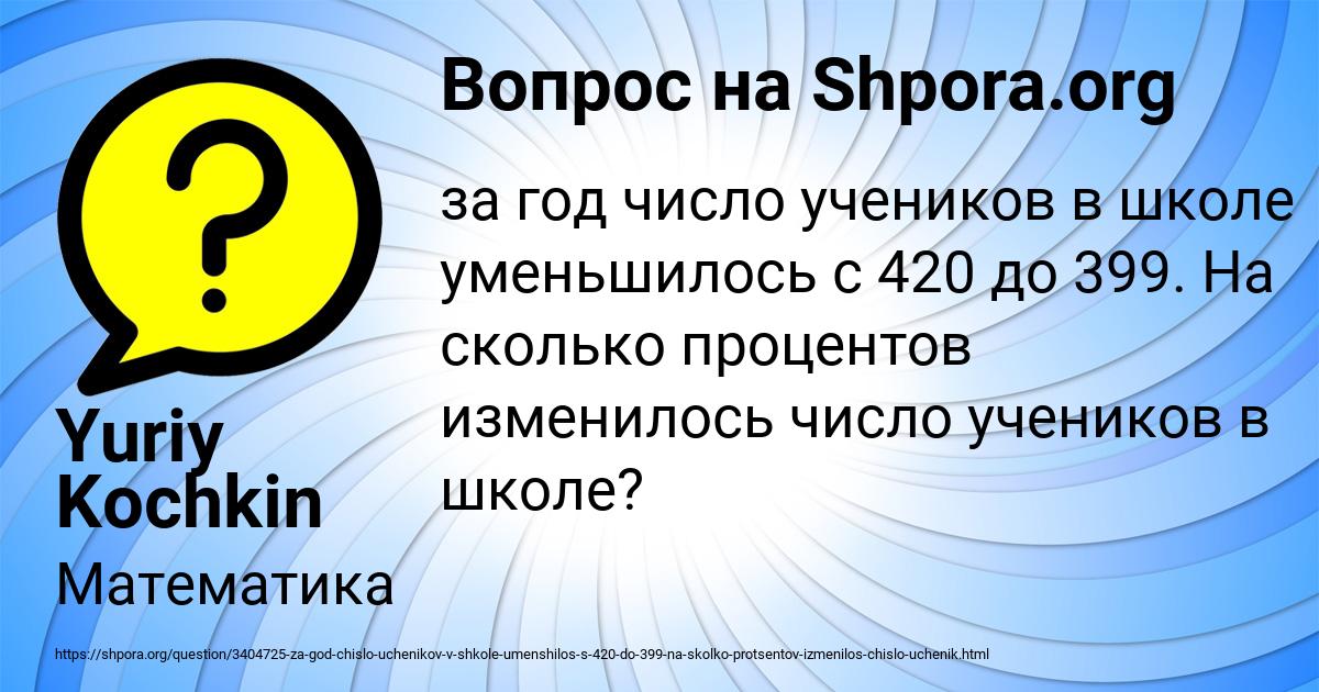 Картинка с текстом вопроса от пользователя Yuriy Kochkin
