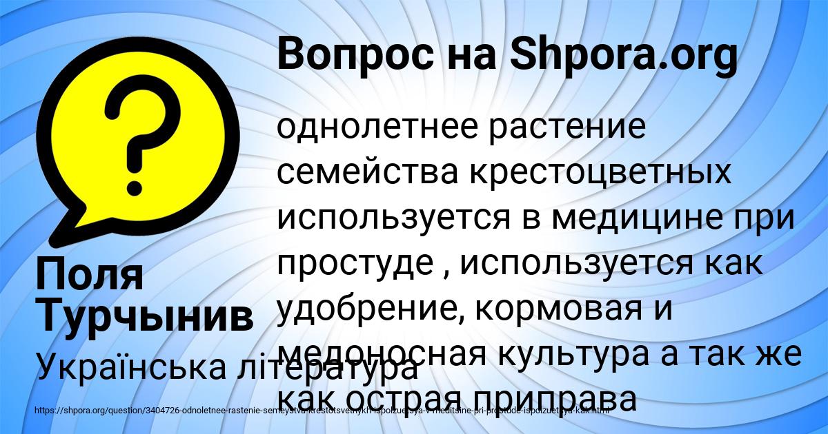 Картинка с текстом вопроса от пользователя Поля Турчынив