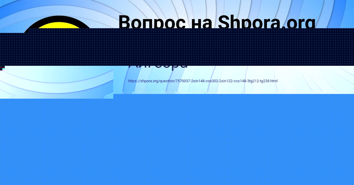 Картинка с текстом вопроса от пользователя Ирина Казакова
