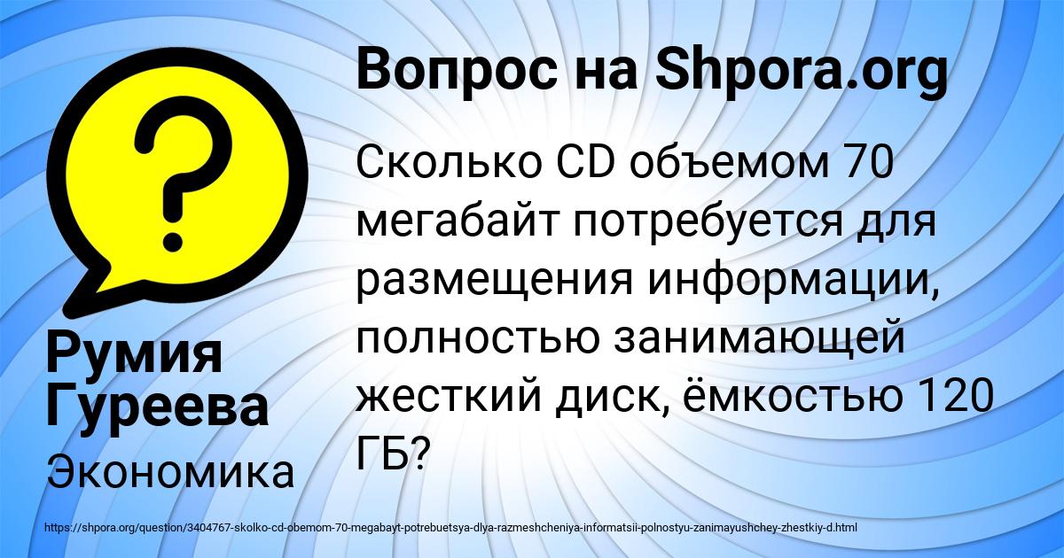 Картинка с текстом вопроса от пользователя Румия Гуреева
