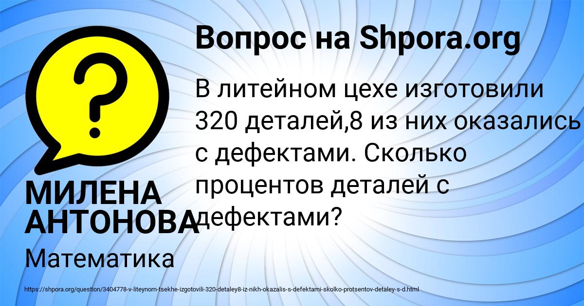 Картинка с текстом вопроса от пользователя МИЛЕНА АНТОНОВА