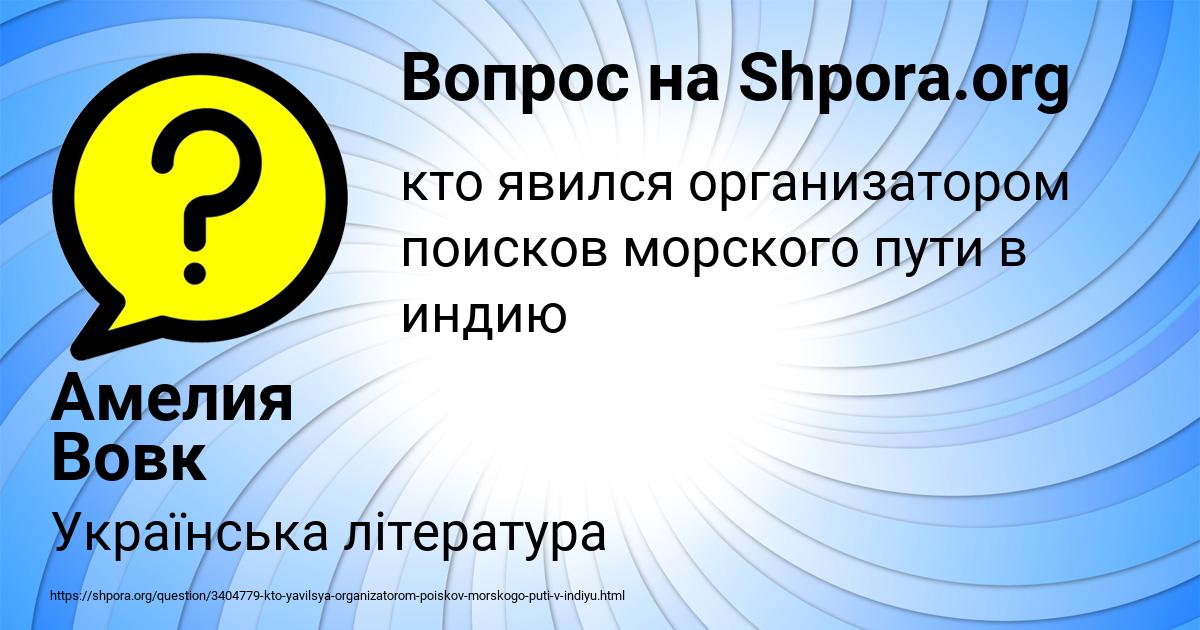 Картинка с текстом вопроса от пользователя Амелия Вовк