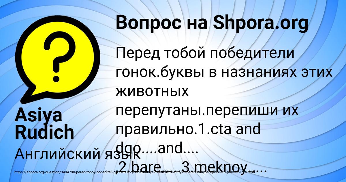 Картинка с текстом вопроса от пользователя Asiya Rudich