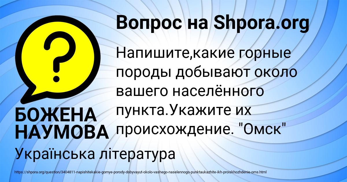 Картинка с текстом вопроса от пользователя БОЖЕНА НАУМОВА