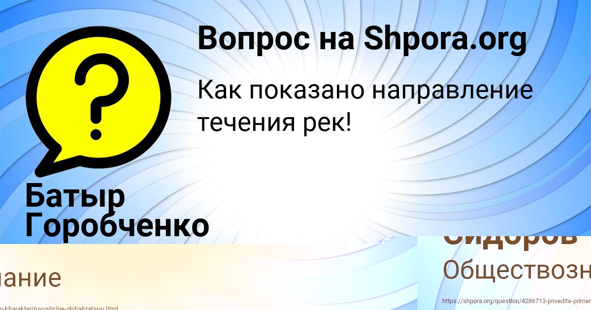 Картинка с текстом вопроса от пользователя Батыр Горобченко