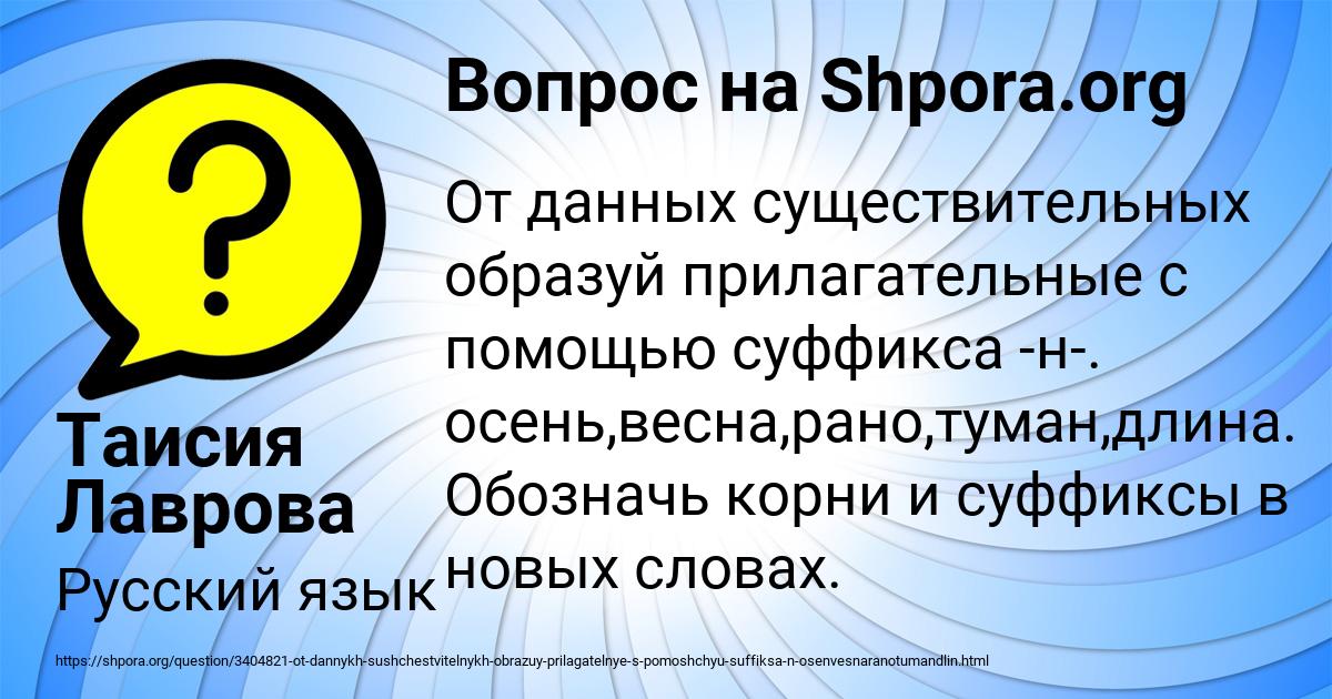 Картинка с текстом вопроса от пользователя Таисия Лаврова