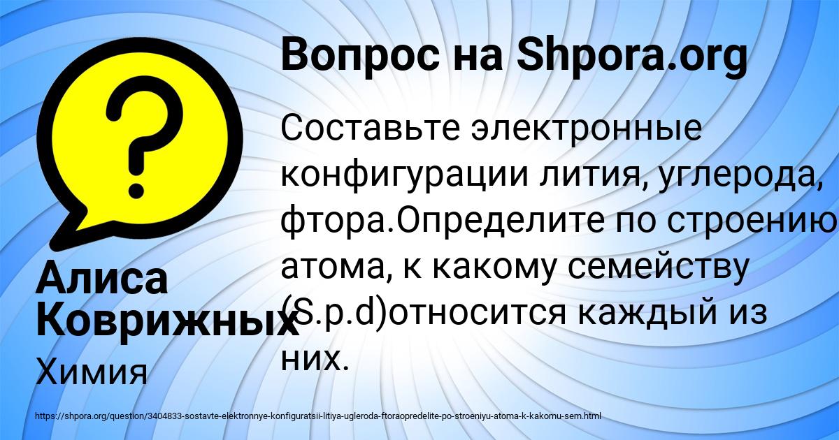 Картинка с текстом вопроса от пользователя Алиса Коврижных