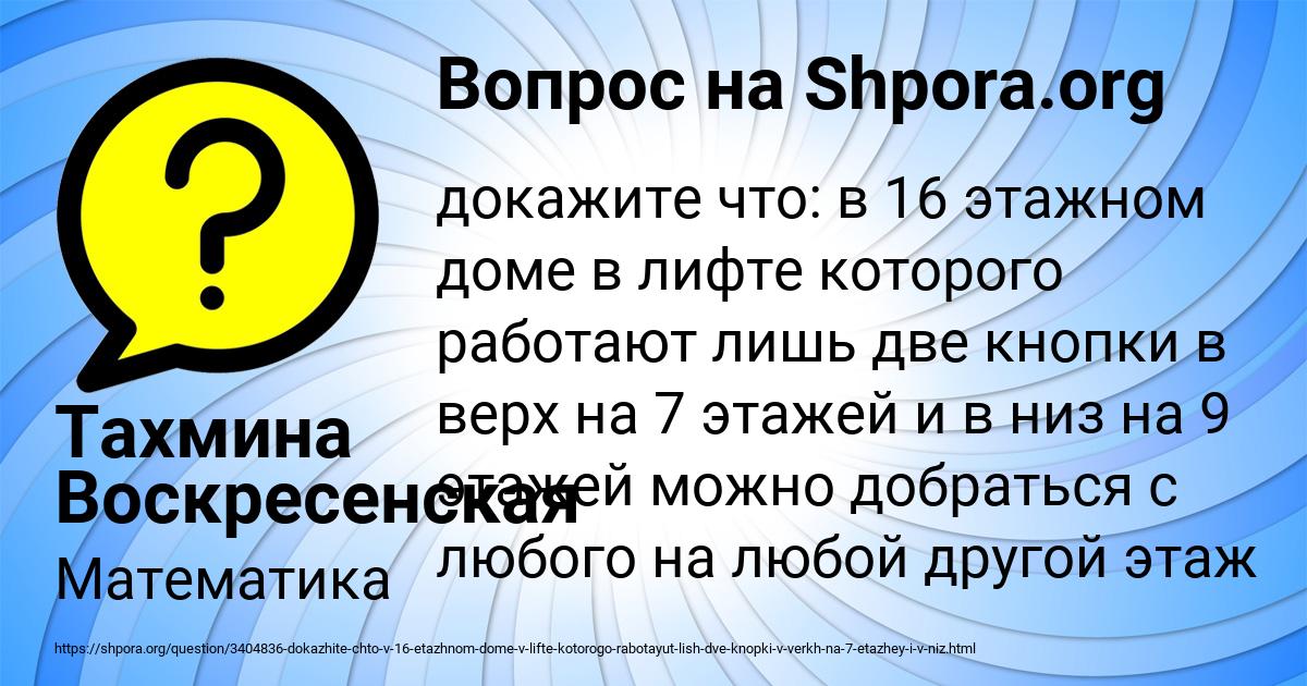Картинка с текстом вопроса от пользователя Тахмина Воскресенская