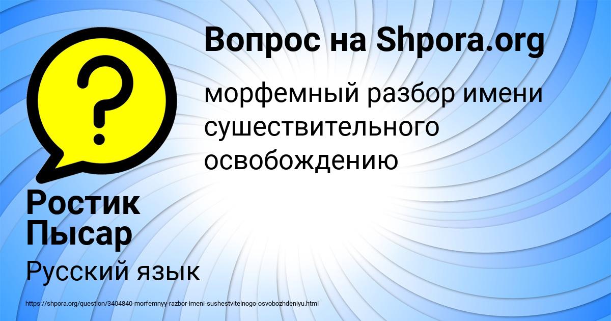 Картинка с текстом вопроса от пользователя Ростик Пысар