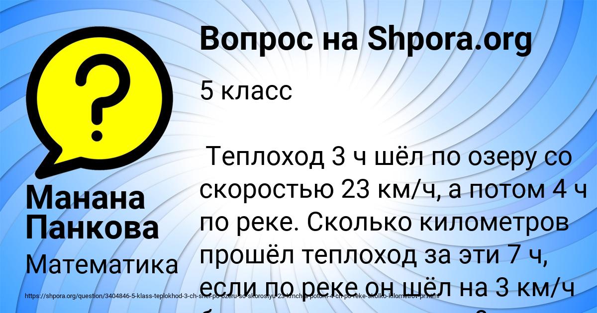 Картинка с текстом вопроса от пользователя Манана Панкова