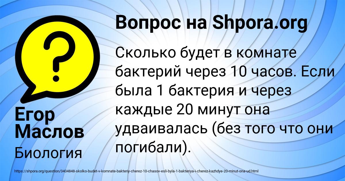 Картинка с текстом вопроса от пользователя Егор Маслов