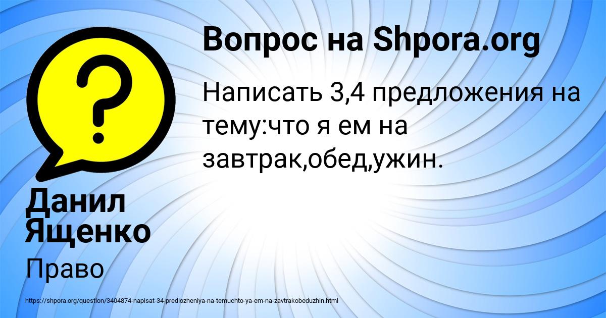 Картинка с текстом вопроса от пользователя Данил Ященко